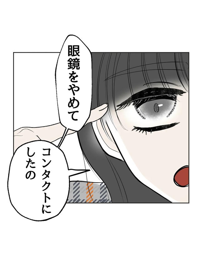 私の正義は無自覚ハラスメント/ミント