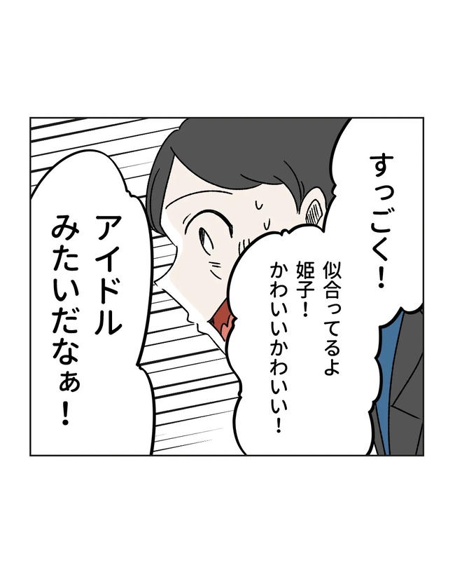 私の正義は無自覚ハラスメント/ミント
