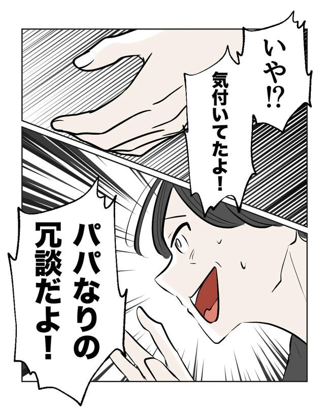 私の正義は無自覚ハラスメント/ミント