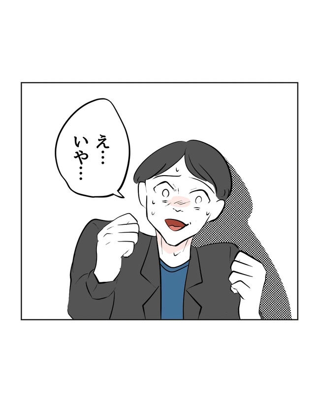 私の正義は無自覚ハラスメント/ミント
