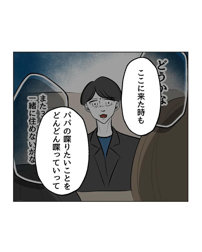私の正義は無自覚ハラスメント/ミント