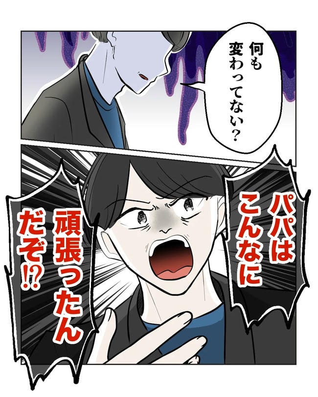 私の正義は無自覚ハラスメント／ミント
