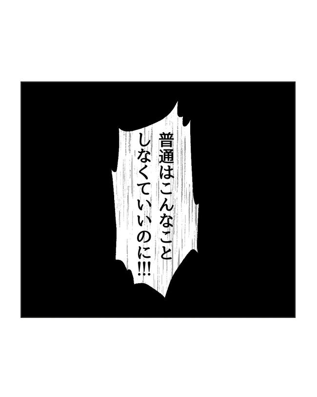 私の正義は無自覚ハラスメント／ミント