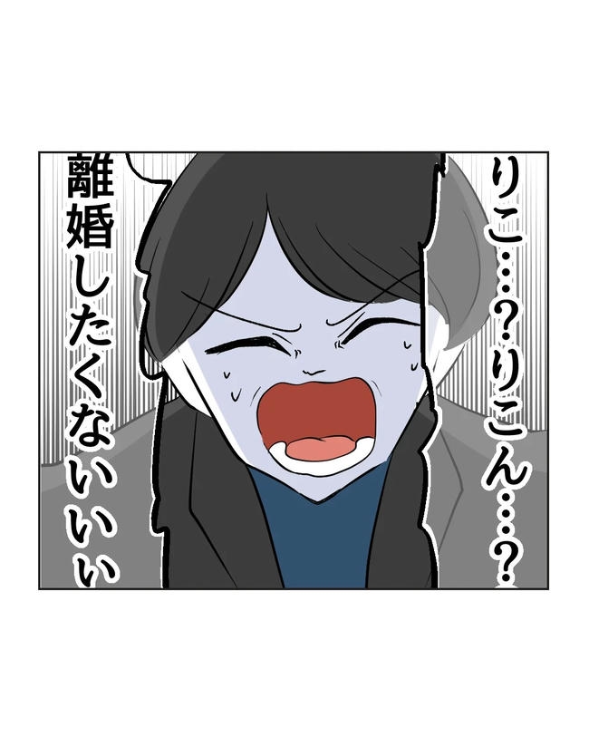 私の正義は無自覚ハラスメント／ミント