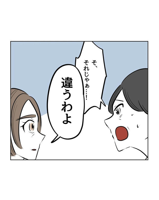 私の正義は無自覚ハラスメント/ミント