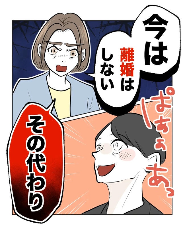 私の正義は無自覚ハラスメント/ミント