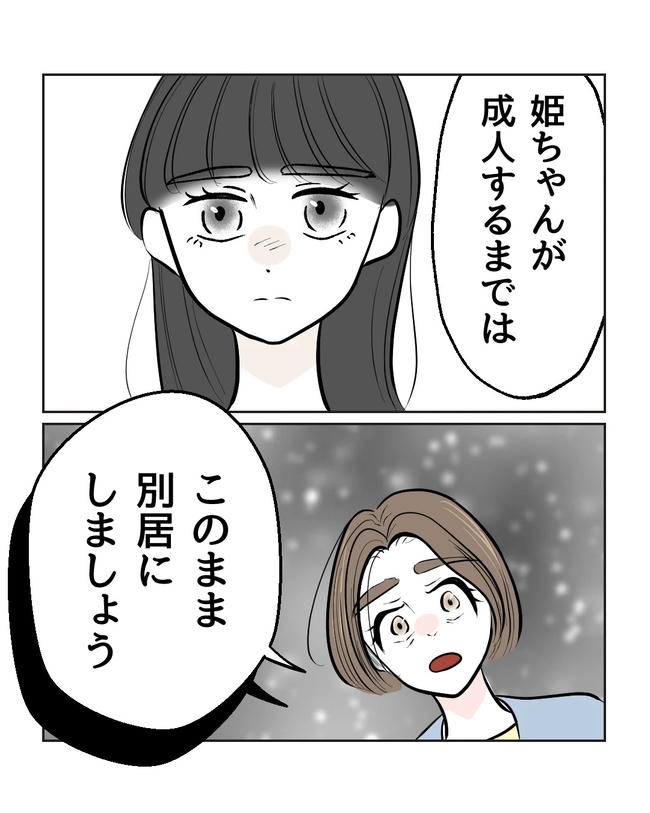 私の正義は無自覚ハラスメント/ミント