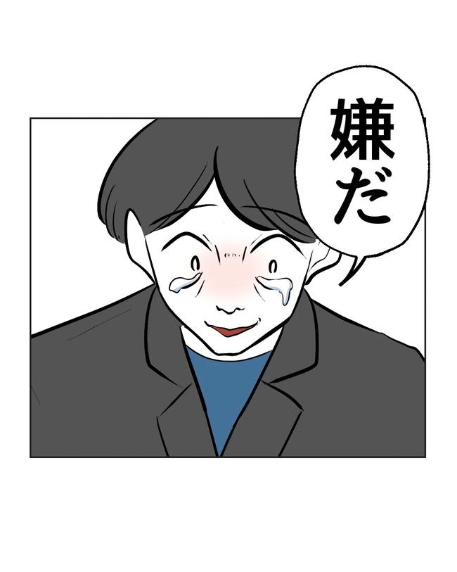 私の正義は無自覚ハラスメント/ミント