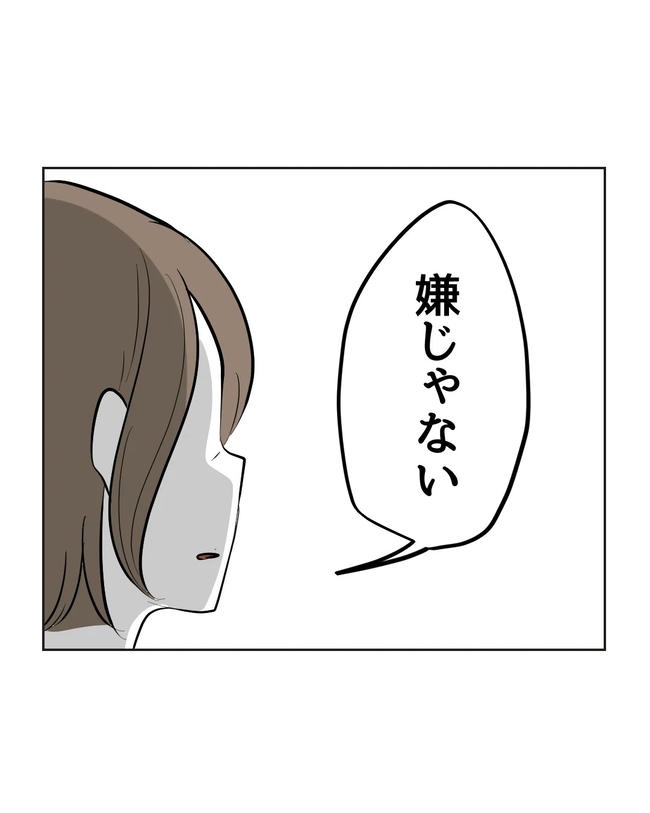 私の正義は無自覚ハラスメント/ミント