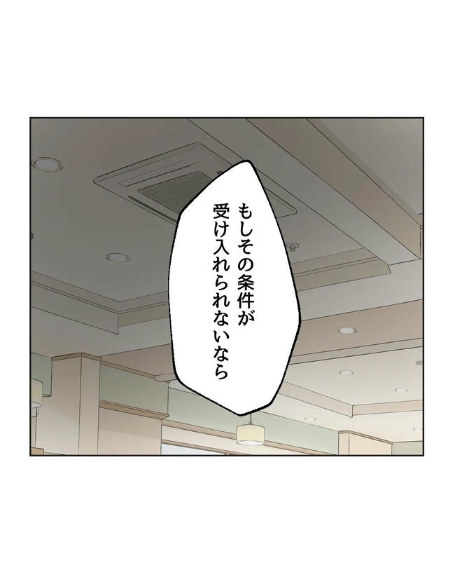 私の正義は無自覚ハラスメント/ミント