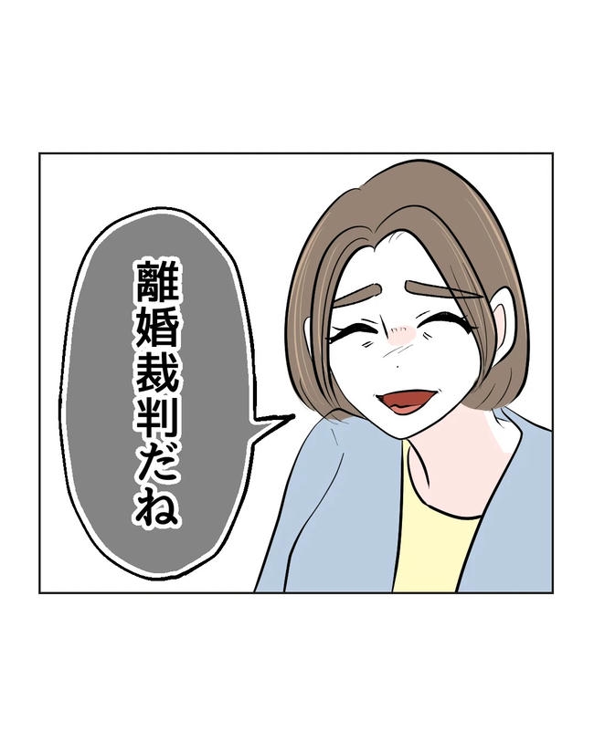私の正義は無自覚ハラスメント/ミント