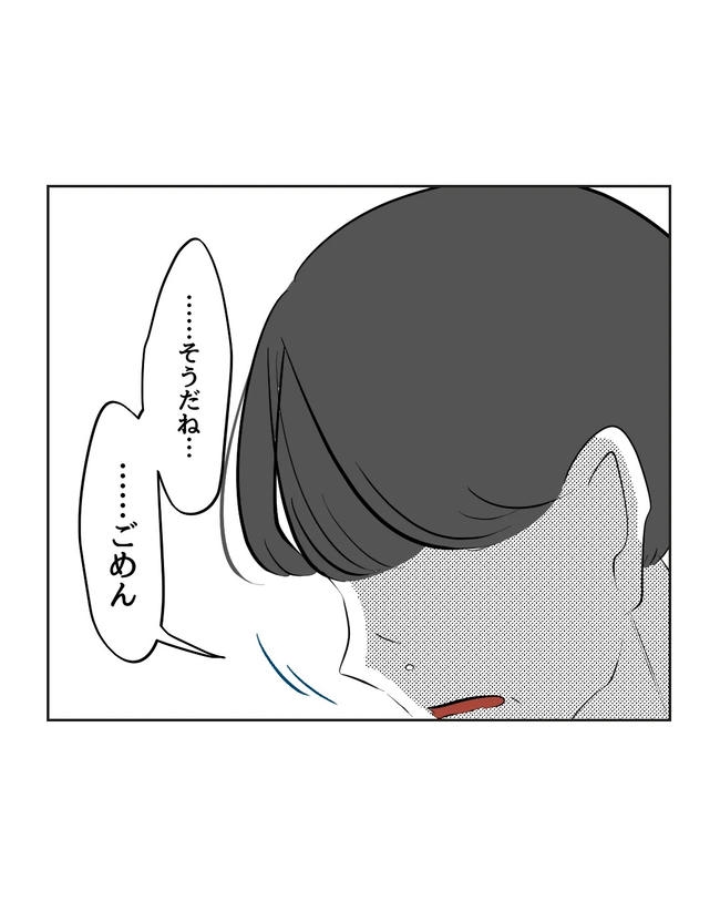 私の正義は無自覚ハラスメント／ミント