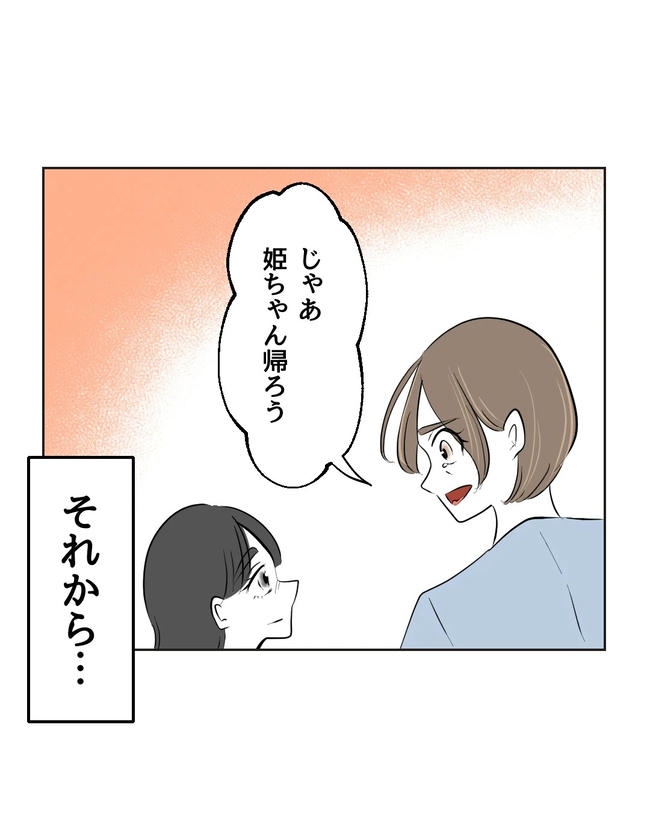 私の正義は無自覚ハラスメント／ミント