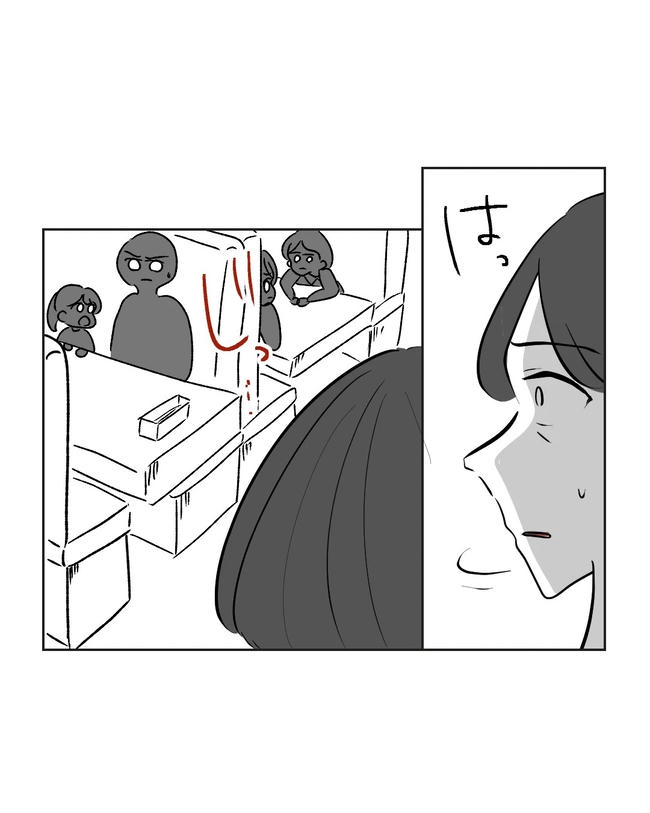 私の正義は無自覚ハラスメント／ミント