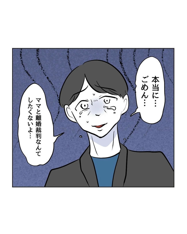 私の正義は無自覚ハラスメント／ミント