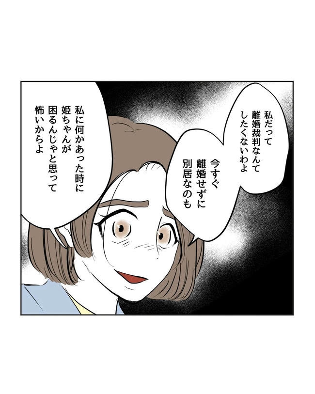 私の正義は無自覚ハラスメント／ミント