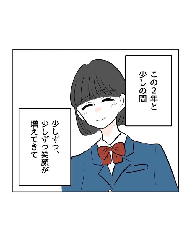 私の正義は無自覚ハラスメント／ミント