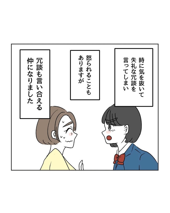 私の正義は無自覚ハラスメント／ミント