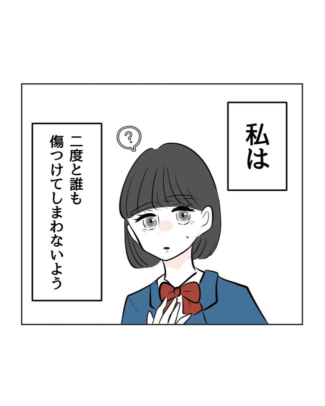 私の正義は無自覚ハラスメント／ミント