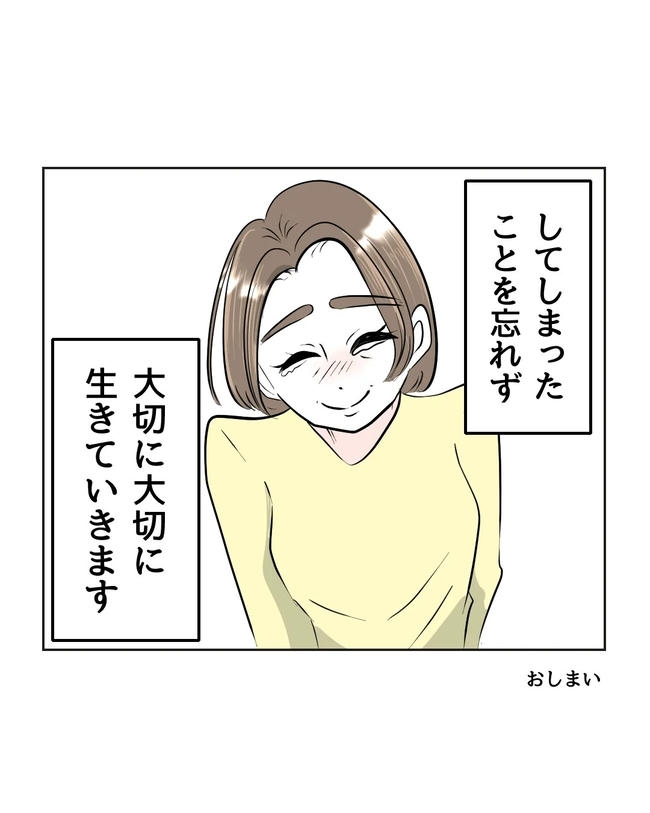 私の正義は無自覚ハラスメント／ミント
