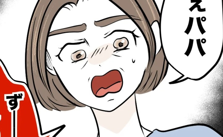 夫「特性のある妻なんて嫌」妻の受診を拒む理由を暴露→妻「理由ってそれだけ？」なのに妻激怒のワケ #無自覚ハラスメント 61
