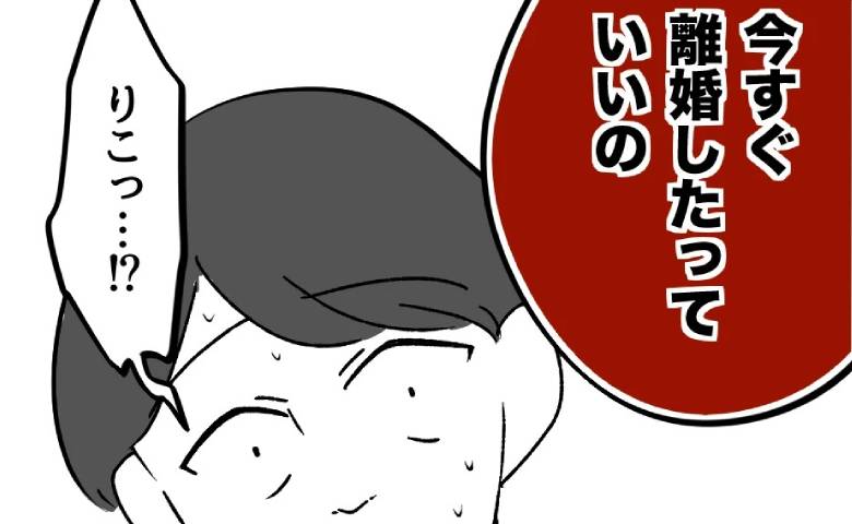 夫「別居したい…？」妻「今すぐ離婚でもいいの」お互い大事だと言ったばかりなのに？→妻の決定に夫は… #無自覚ハラスメント 63