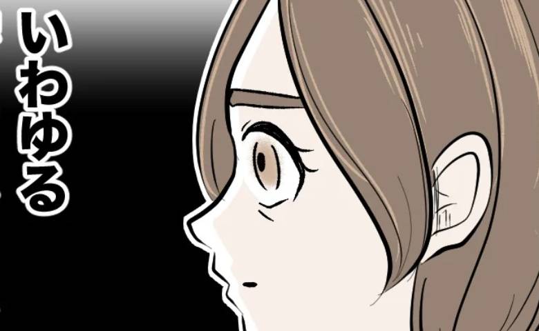 娘「ママは発達障害かも？」母がついに受診→医師「あなたは…」結果を聞いた母娘が顔を見合わせたワケ #無自覚ハラスメント 69