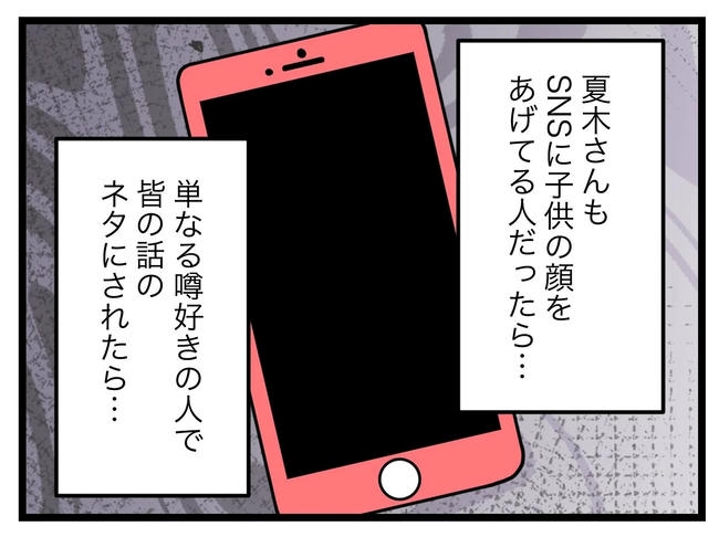 SNSに子供の顔を晒すママ/ツムママ