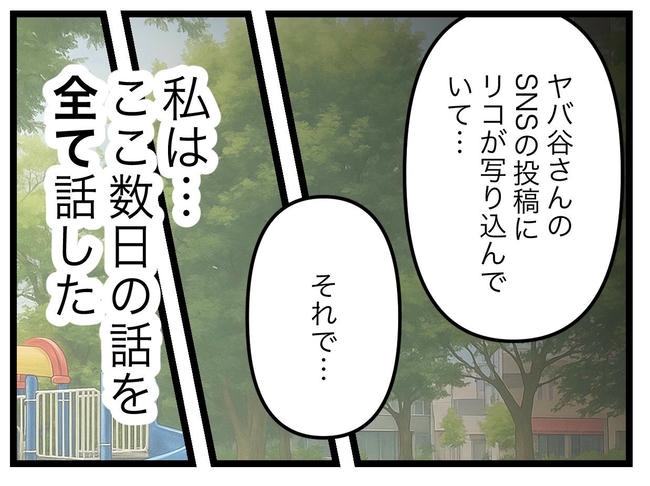 SNSに子供の顔を晒すママ/ツムママ