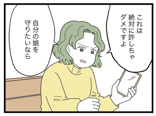 SNSに子供の顔を晒すママ/ツムママ