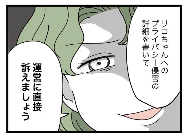 SNSに子供の顔を晒すママ／ツムママ