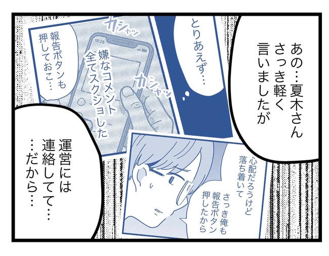 SNSに子供の顔を晒すママ／ツムママ