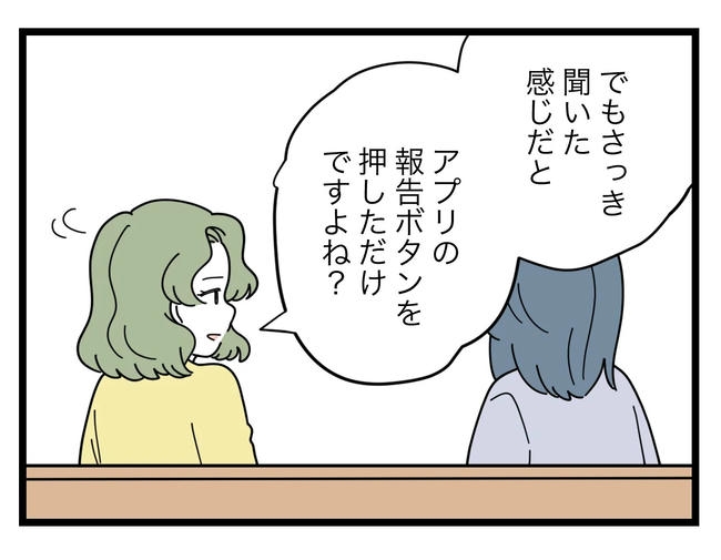 SNSに子供の顔を晒すママ／ツムママ