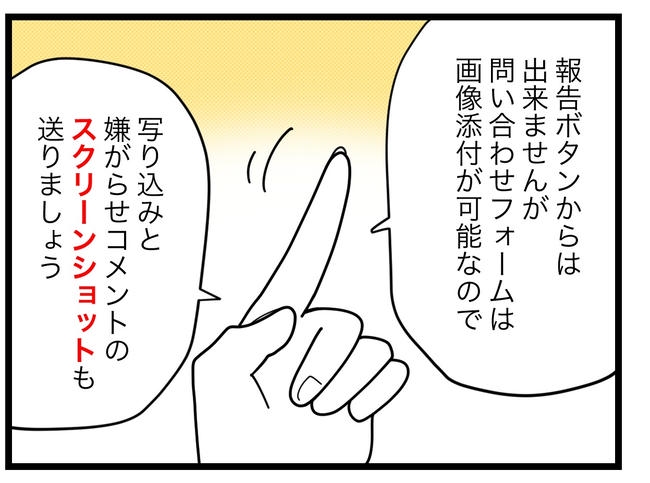 SNSに子供の顔を晒すママ／ツムママ