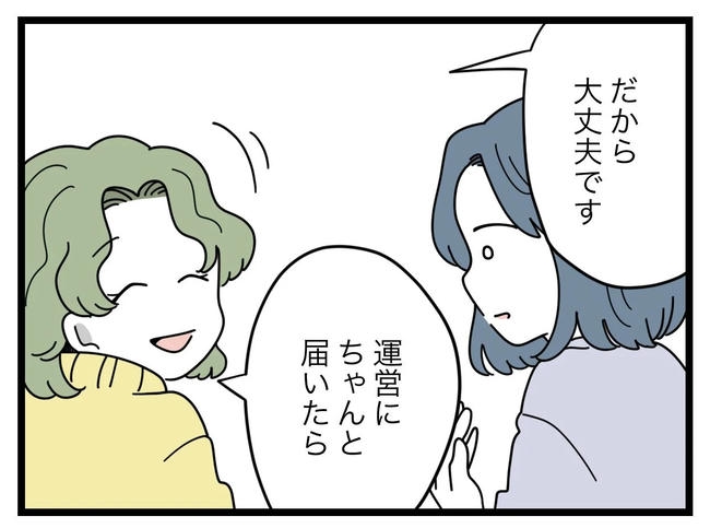 SNSに子供の顔を晒すママ／ツムママ
