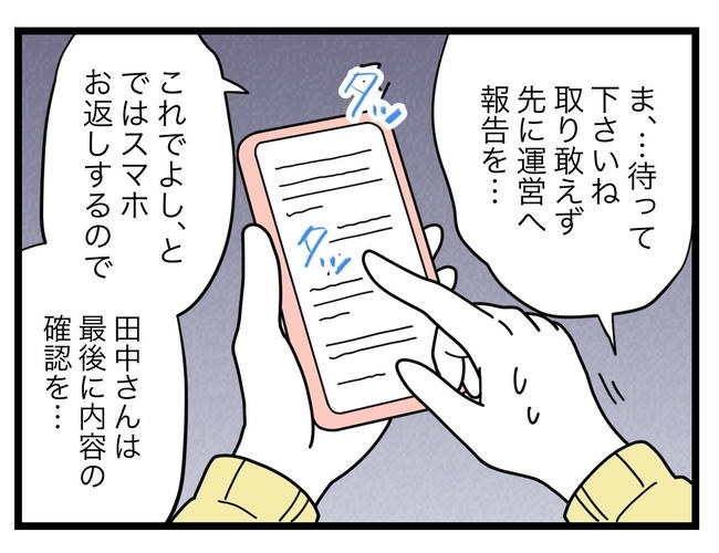 SNSに子供の顔を晒すママ／ツムママ