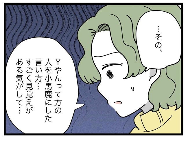 SNSに子供の顔を晒すママ／ツムママ