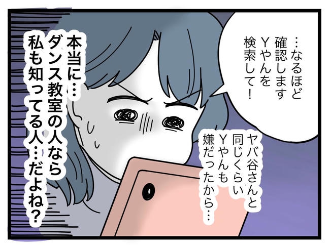 SNSに子供の顔を晒すママ／ツムママ