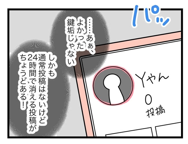 SNSに子供の顔を晒すママ／ツムママ