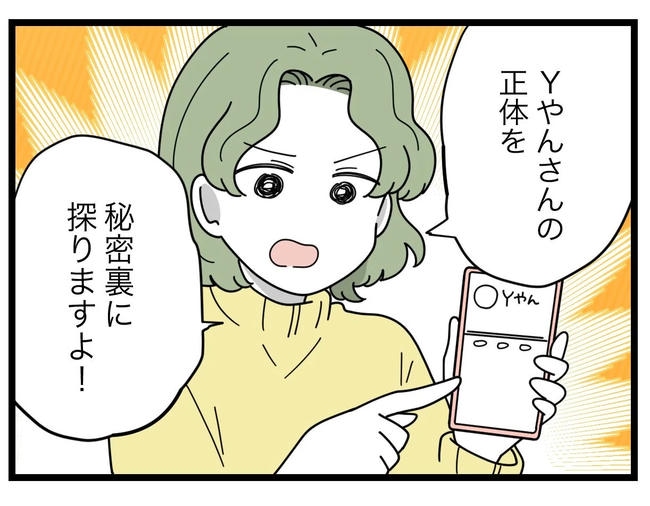 SNSに子供の顔を晒すママ／ツムママ