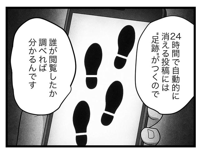 SNSに子供の顔を晒すママ／ツムママ