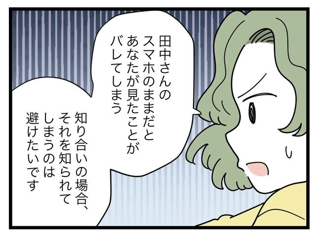 SNSに子供の顔を晒すママ／ツムママ
