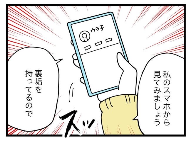 SNSに子供の顔を晒すママ／ツムママ