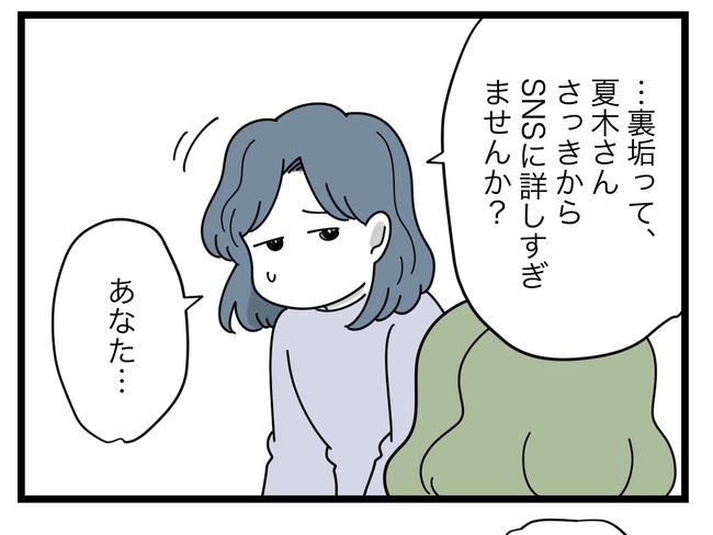 SNSに子供の顔を晒すママ／ツムママ