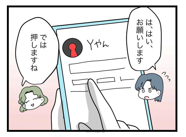 SNSに子供の顔を晒すママ／ツムママ