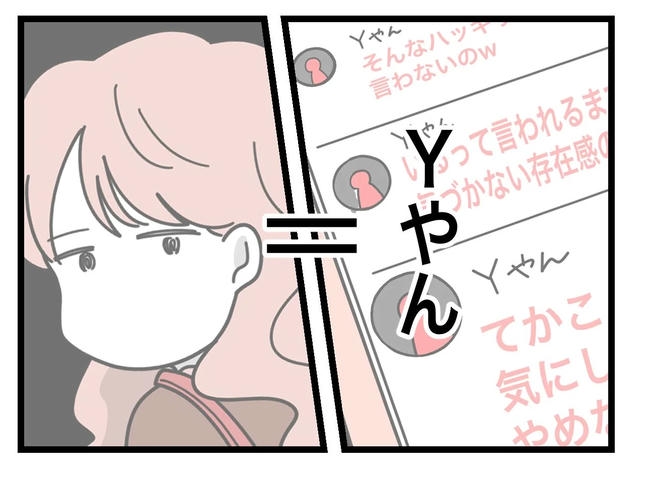 SNSに子供の顔を晒すママ／ツムママ