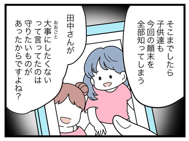 SNSに子供の顔を晒すママ／ツムママ