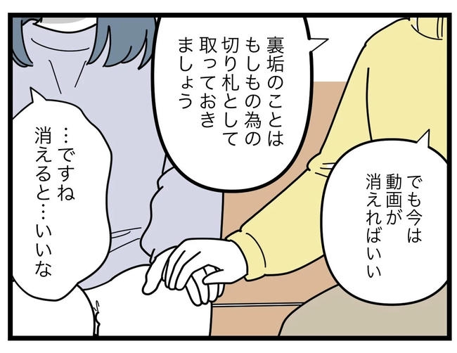 SNSに子供の顔を晒すママ／ツムママ