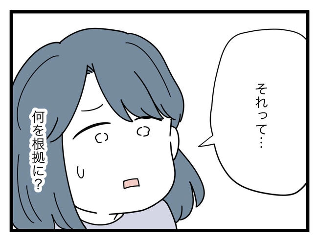 SNSに子供の顔を晒すママ／ツムママ