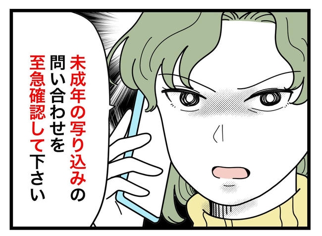 SNSに子供の顔を晒すママ／ツムママ